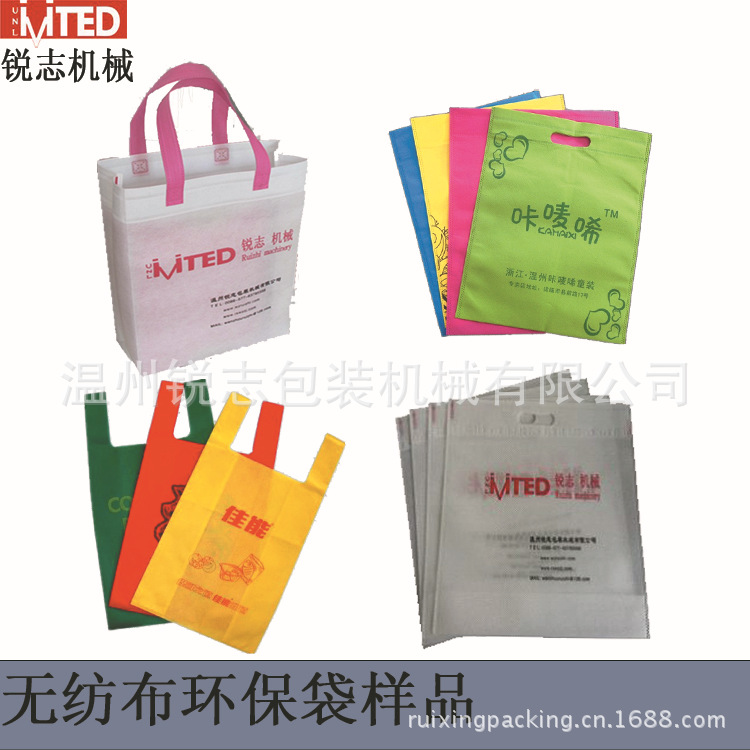 无纺布环保袋样品WZDJ-NB