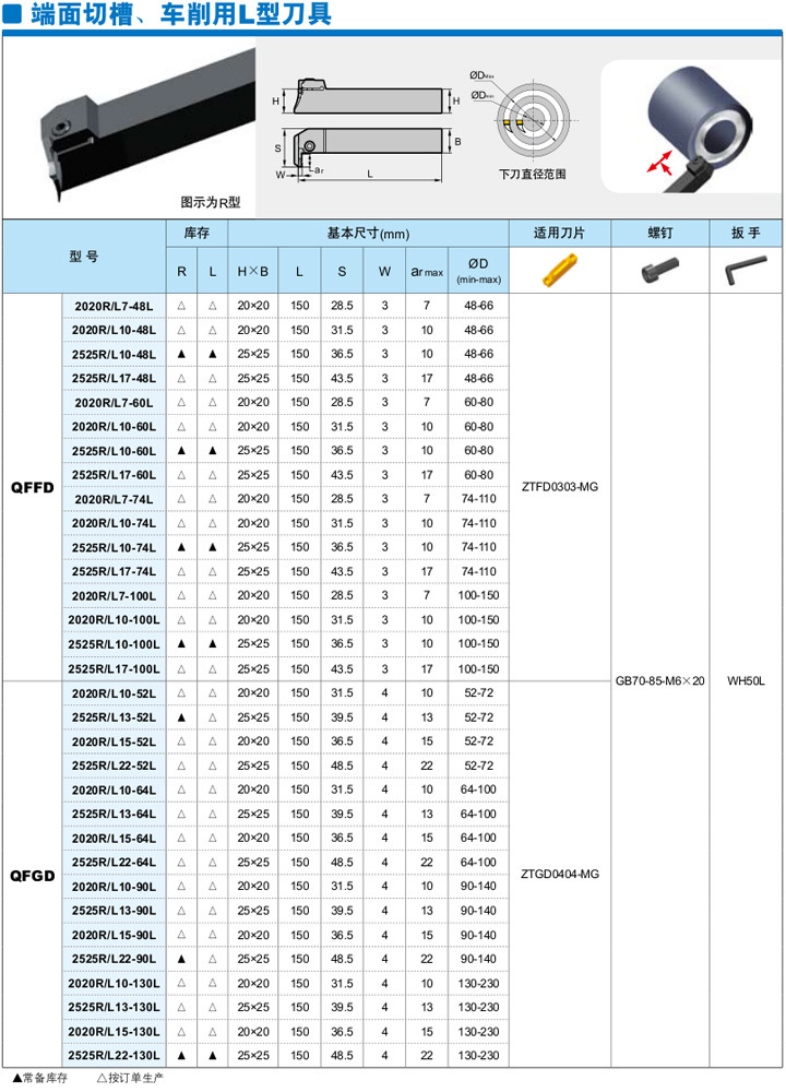 端面切槽刀具 钻石牌数控切槽刀 车削用l型刀具 数控车床切槽刀