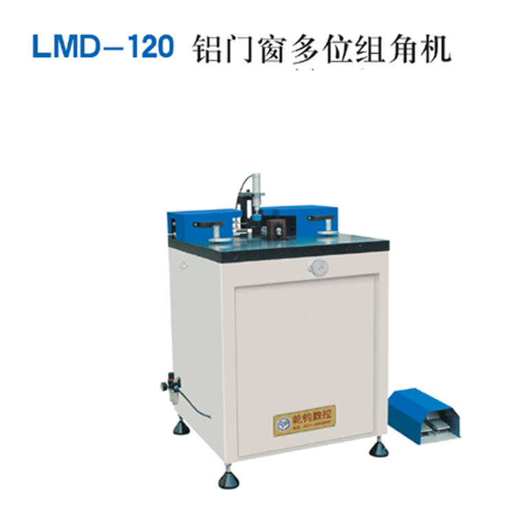 鋁門窗多位組角機LMD-120