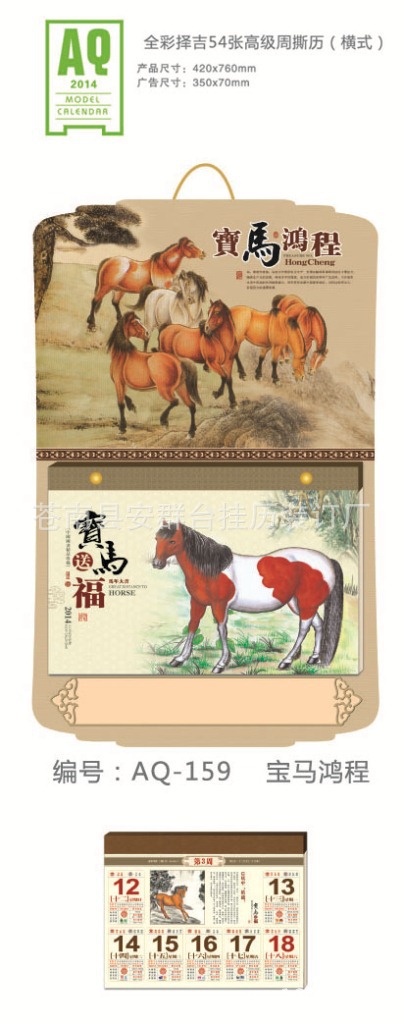 AQ-159 420x760 寶馬鴻程15.2
