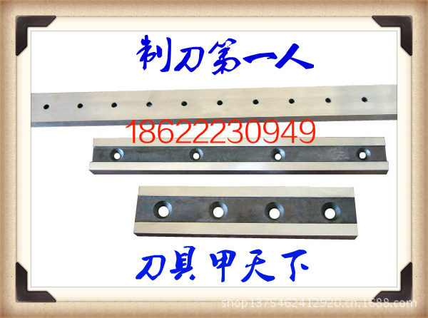 自产自销众泰牌508X7022剪板机刀片，非标刀片可定做，实行三包