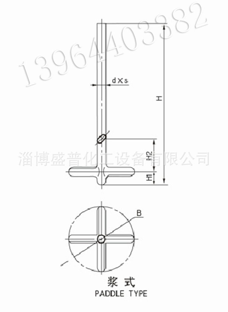 桨式搅拌器 1