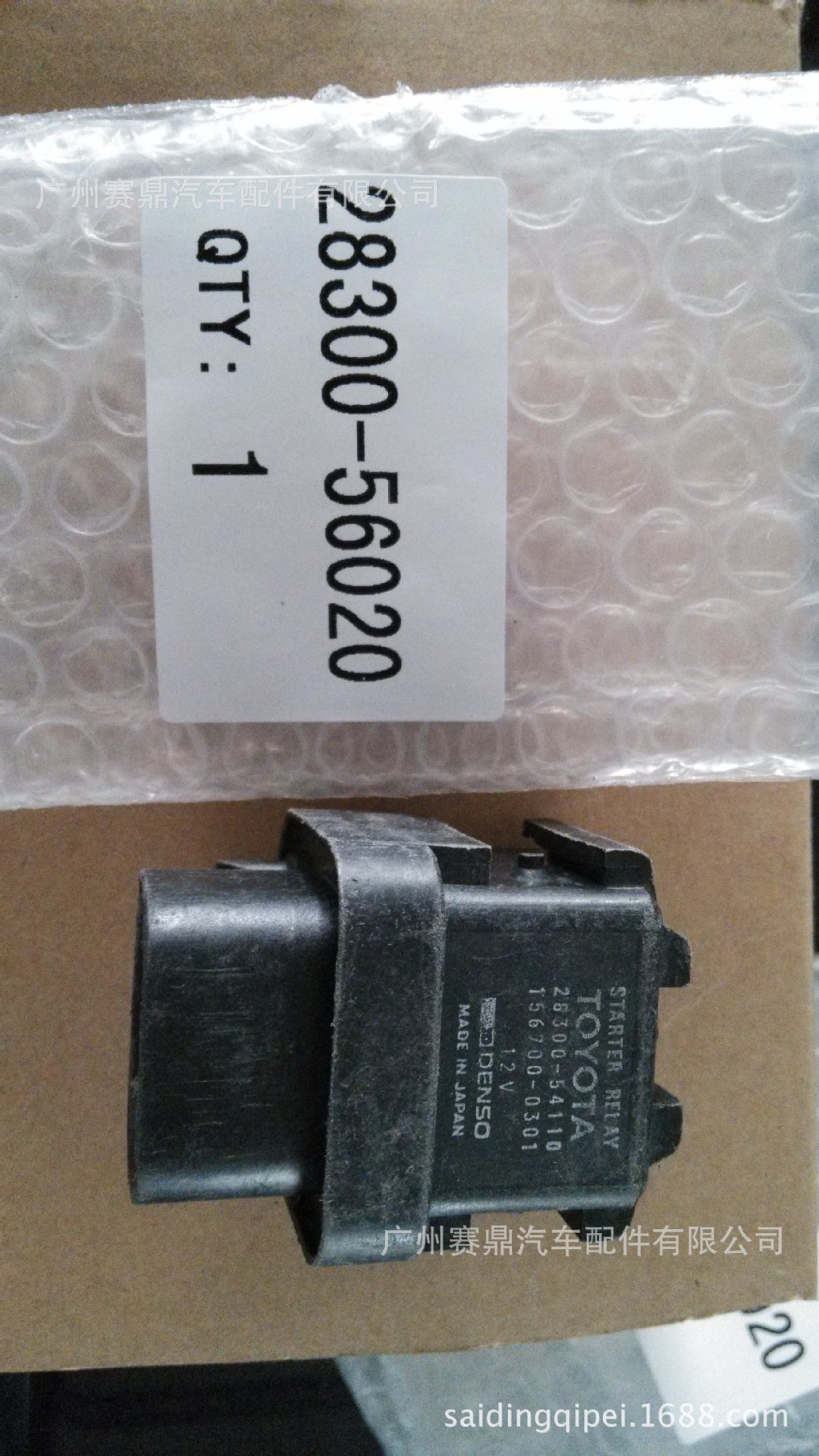 丰田兰德酷路泽1hz继电器28300-56020