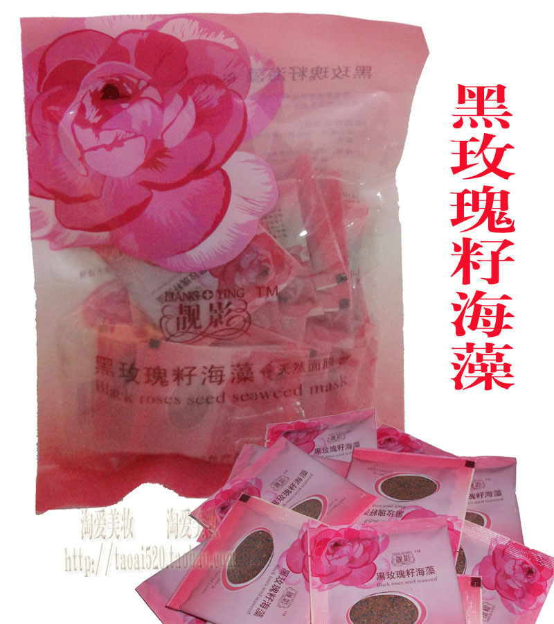 正品純泰國小顆粒玫瑰籽海藻面膜顆粒 進口美容院專用24包混批發工廠,批發,進口,代購