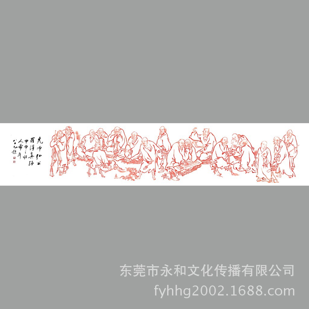 【永和艺品 厂家供应名家字画】弘一法师 十八罗汉卷168×34