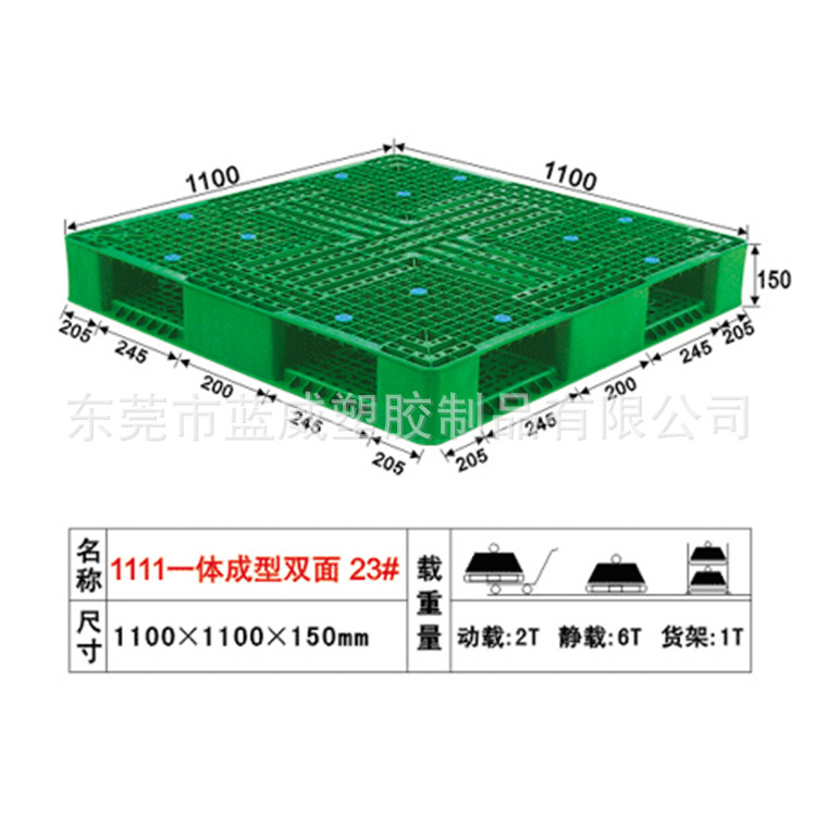 1111一体成型双面23#