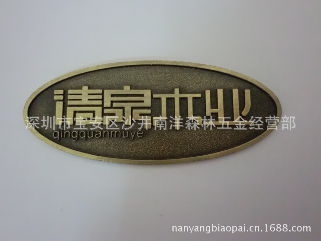 家具标牌logo