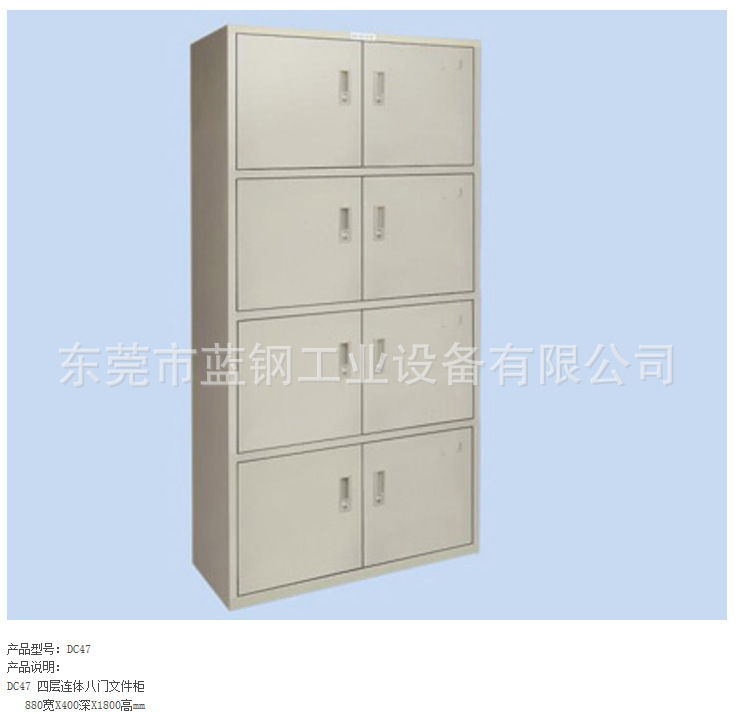 四层连体八门文件柜
