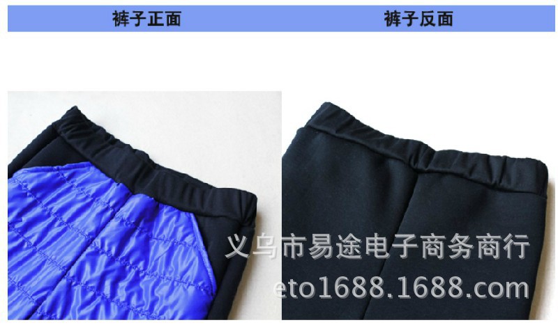 羽絨褲