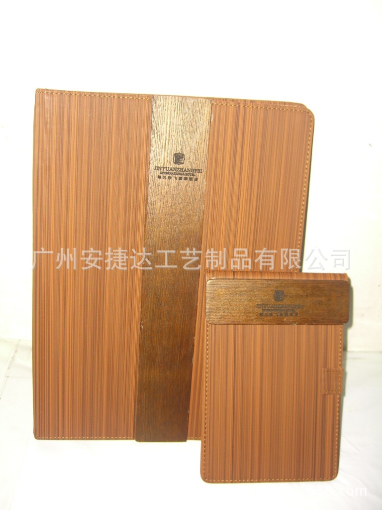 服务指南+便签夹