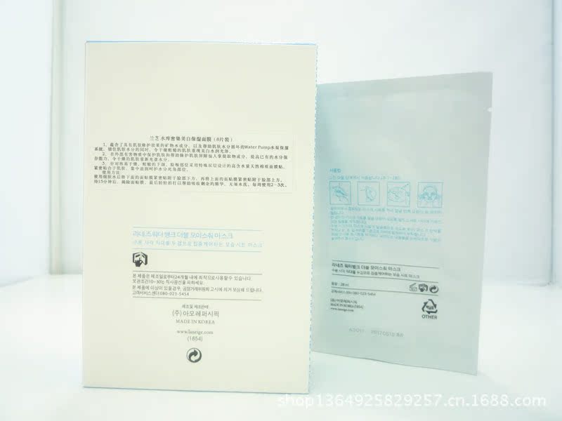 蘭芝 水庫密集美白面膜 8片裝1