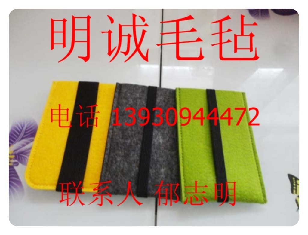 毛毡保护袋05