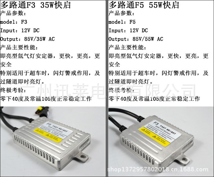 F3 F5對比副本