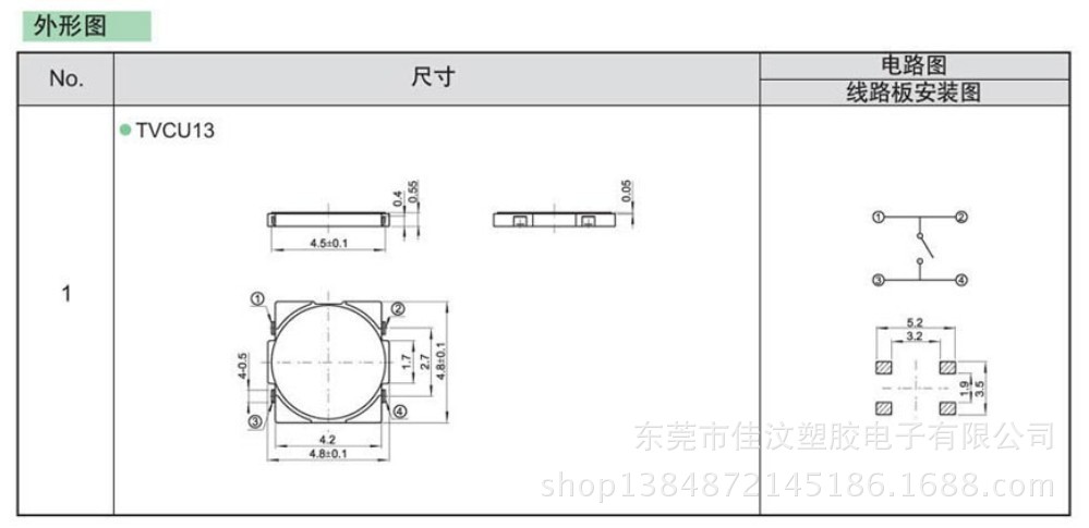 4.8×4.8超薄