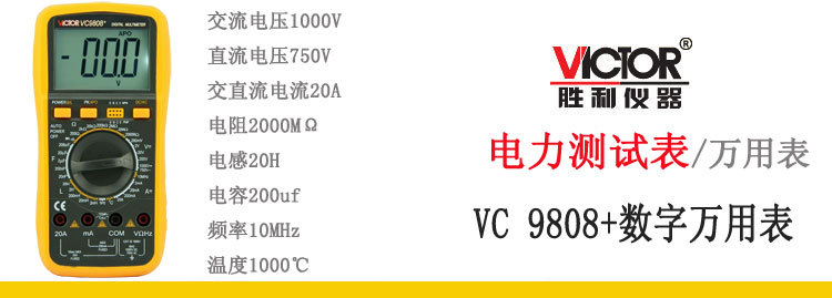 VC9808+顶部