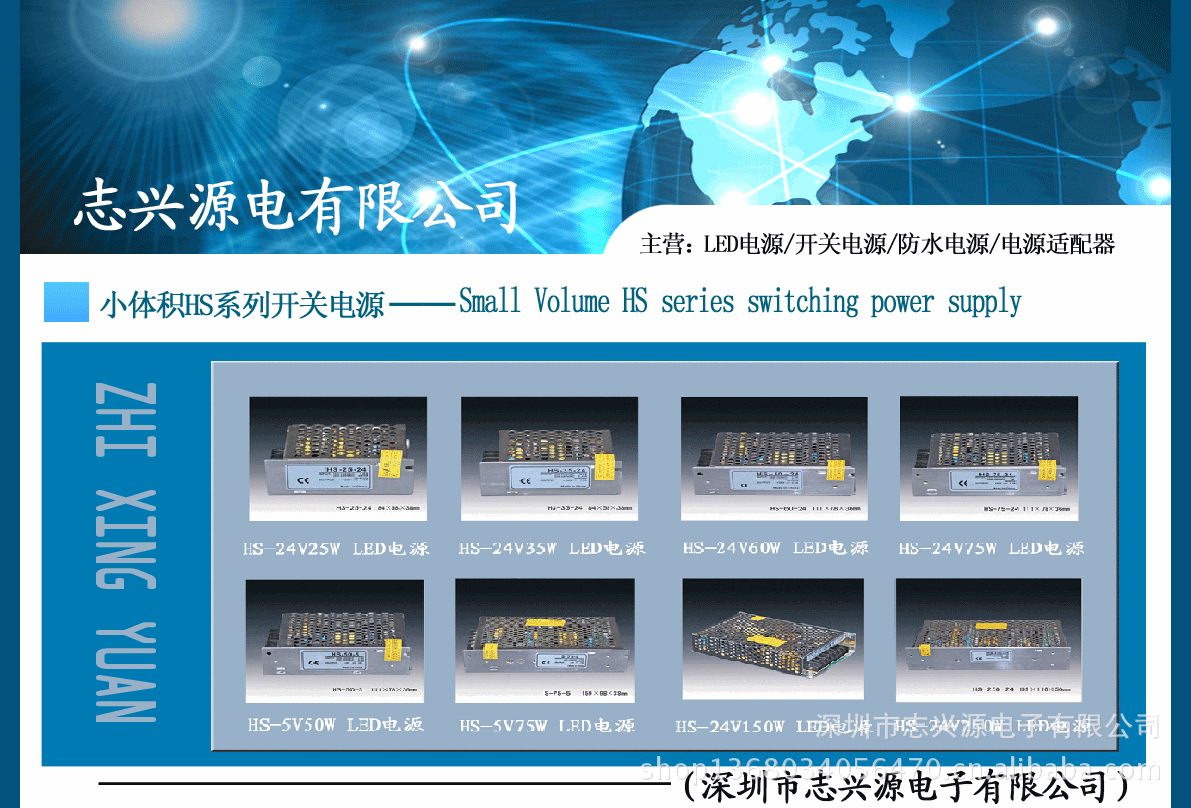 HS小体积开关电源