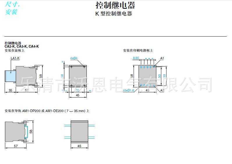 CA2-KN-2安装尺寸