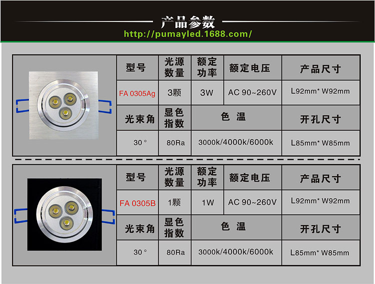 3W斗胆系列 详图01