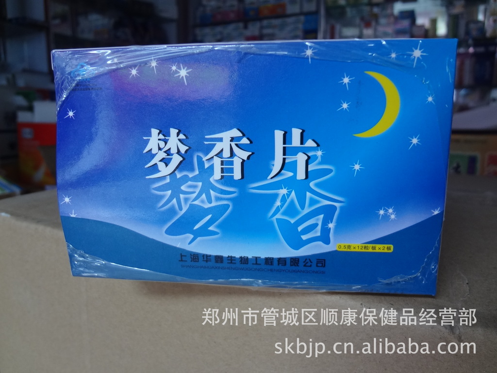 睡得好梦香片睡的好失眠改善睡眠失眠多梦者睡眠宝批发