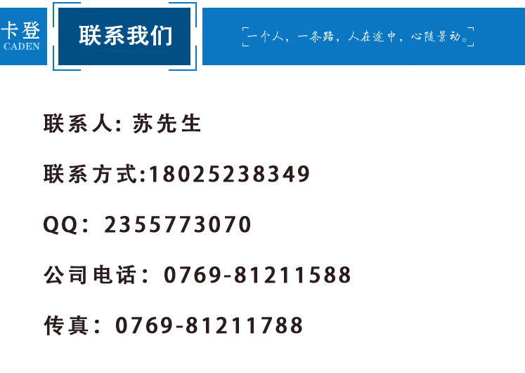 蘇總聯系方式