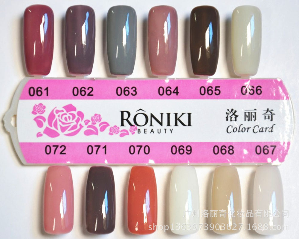 RONIKI    STAR TALK色卡