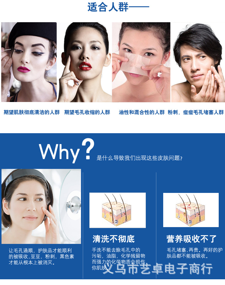 洗臉儀器_04