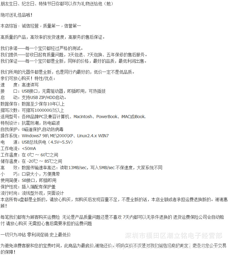 送朋友 產品