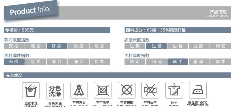 產品信息