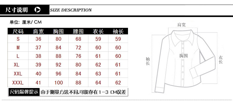 中款西裝尺寸說明副本