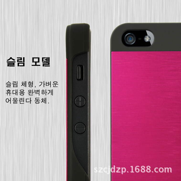 iPhone4/5 金絲系列手機保護殼