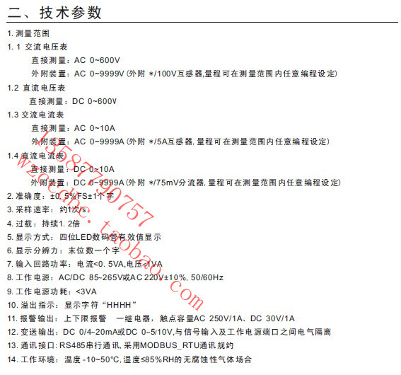 单相说明书2