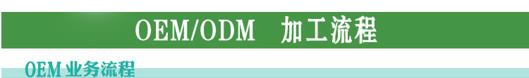 OEM廠傢簡介_13