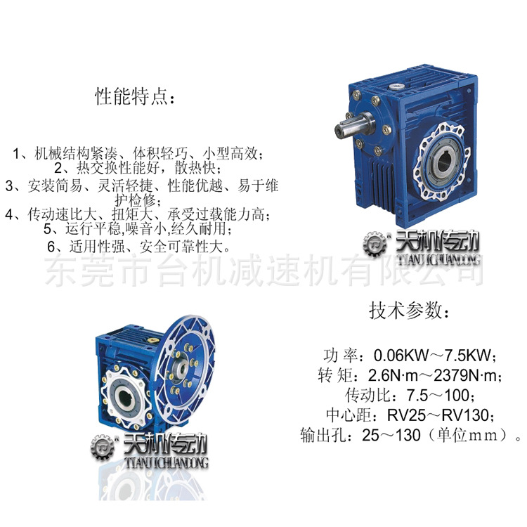 代替宁波杭州减速机nmrv 铝合金减速机 rv涡轮蜗杆减速机铝壳厂家