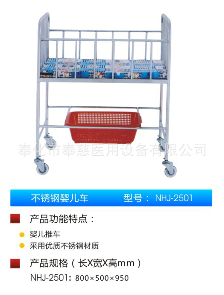 不銹鋼嬰兒車 P23 NHJ-2501 -1