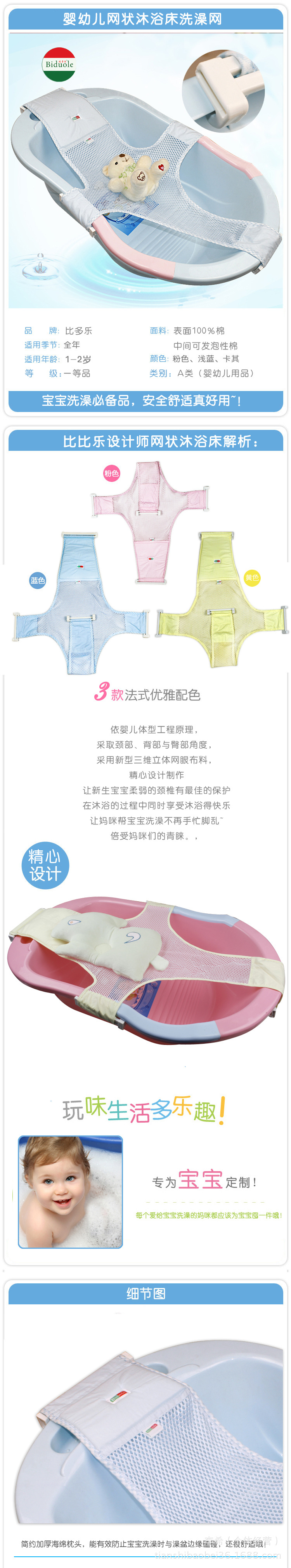 6205 嬰兒純色十沐浴床-1