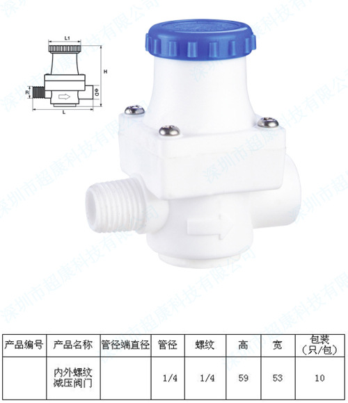 39内外螺纹减压阀门