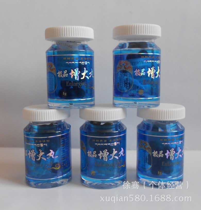 極品增大丸2