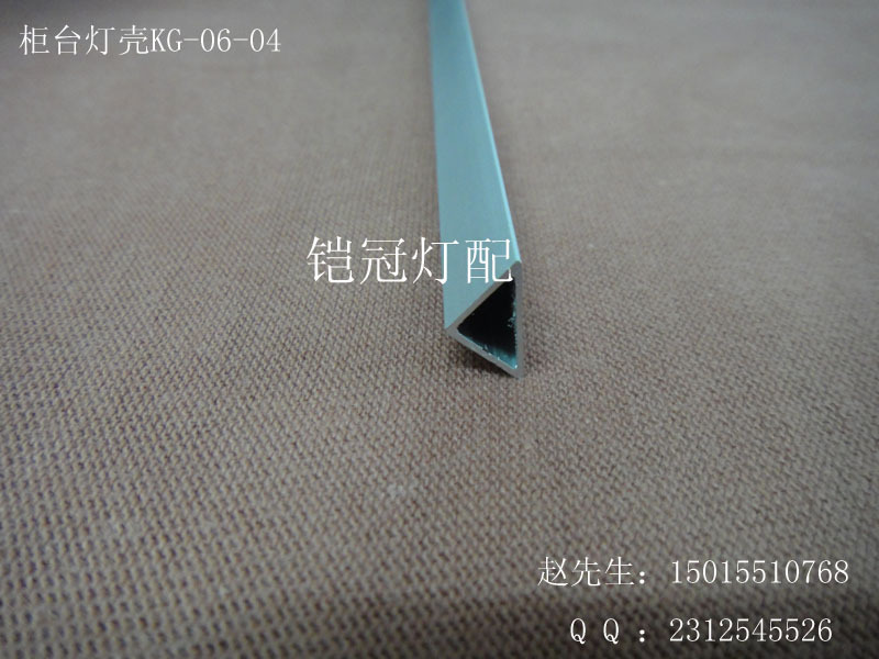 柜台灯壳KG-06-04