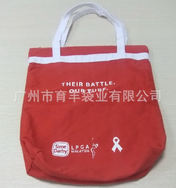 拼色拉链棉布袋