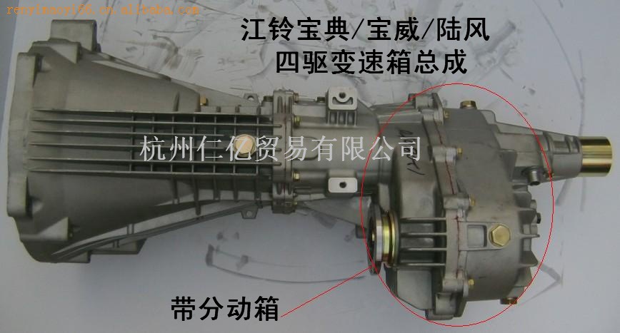 四驱变速箱 供应江铃宝典四驱变速箱 变速箱总成 陆风变速箱