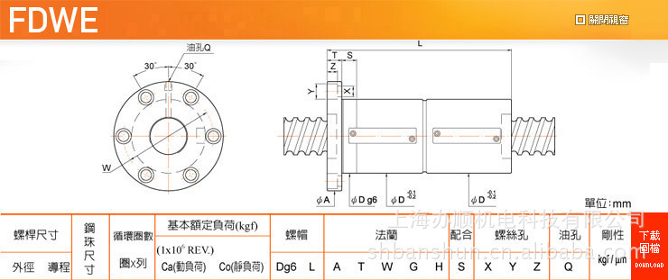 PMI滚珠丝杆FDWE双螺母