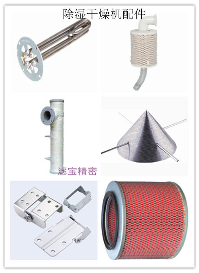 除湿干燥机配件02