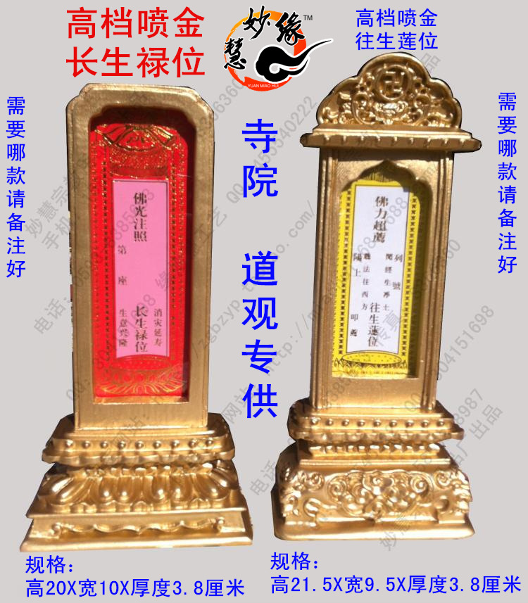 厂家直销/祠堂牌位/祖先牌位/灵位牌/供奉祖宗牌位木制 免费刻字