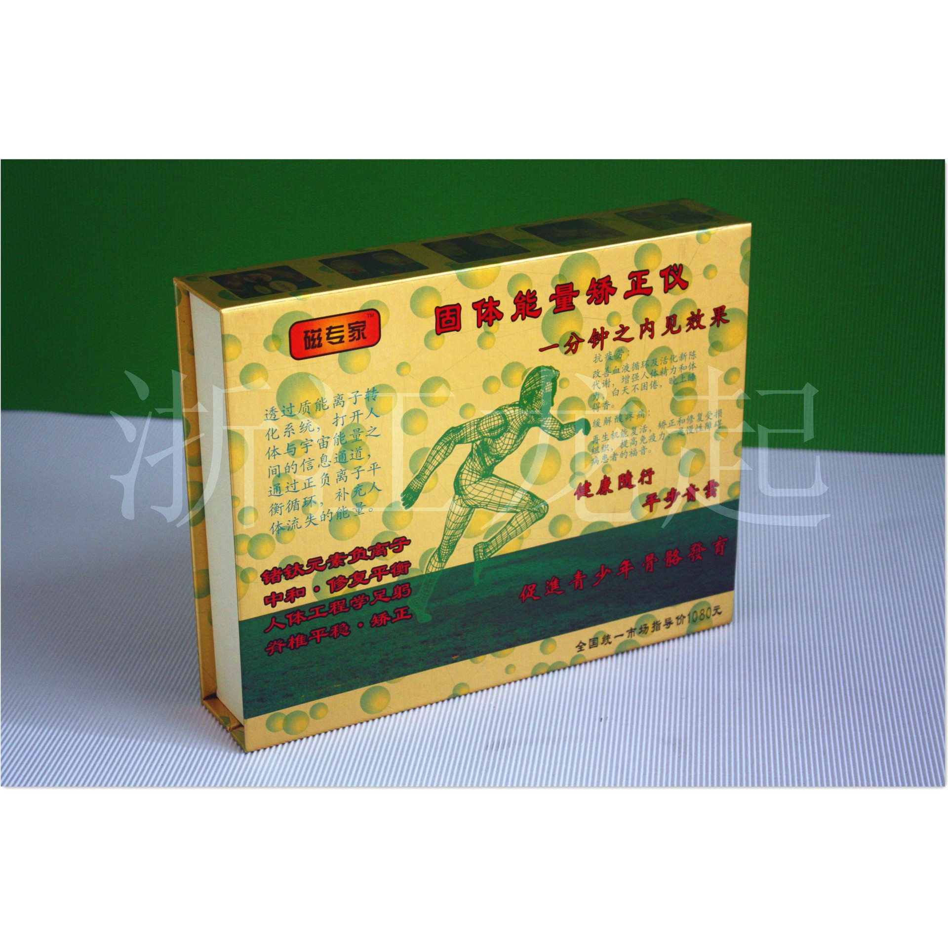 能量矯正機1