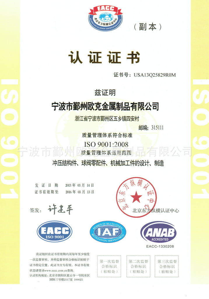 ISO 9001-2008 CHINESE00