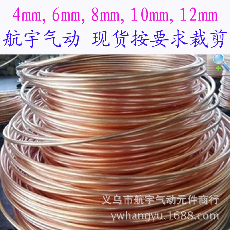 铜管 4mm,6mm,8mm,10mm,12mm