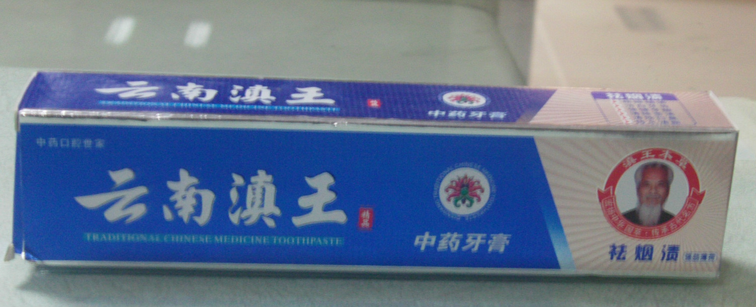 云南滇王中药牙膏 去烟渍/强劲薄荷 105g