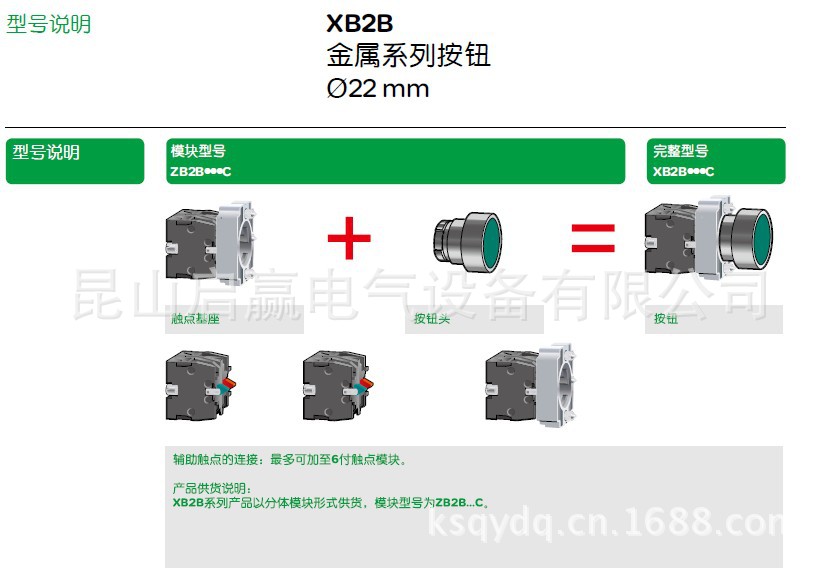 XB2按鈕開關4