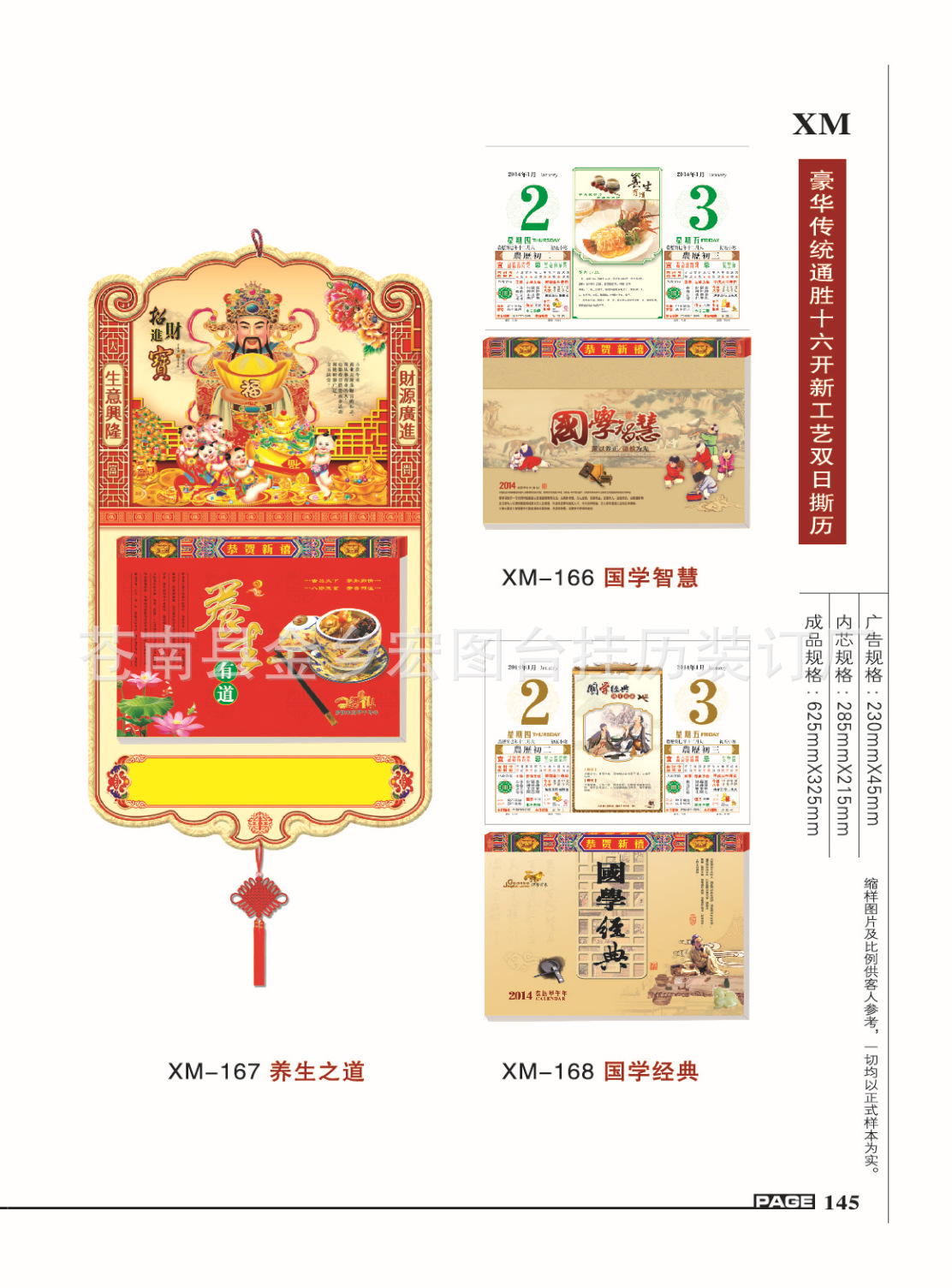 167養生之道
