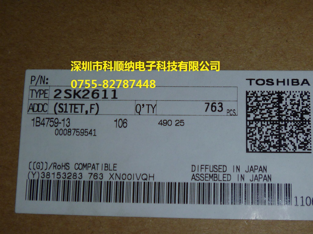 2SK2611标